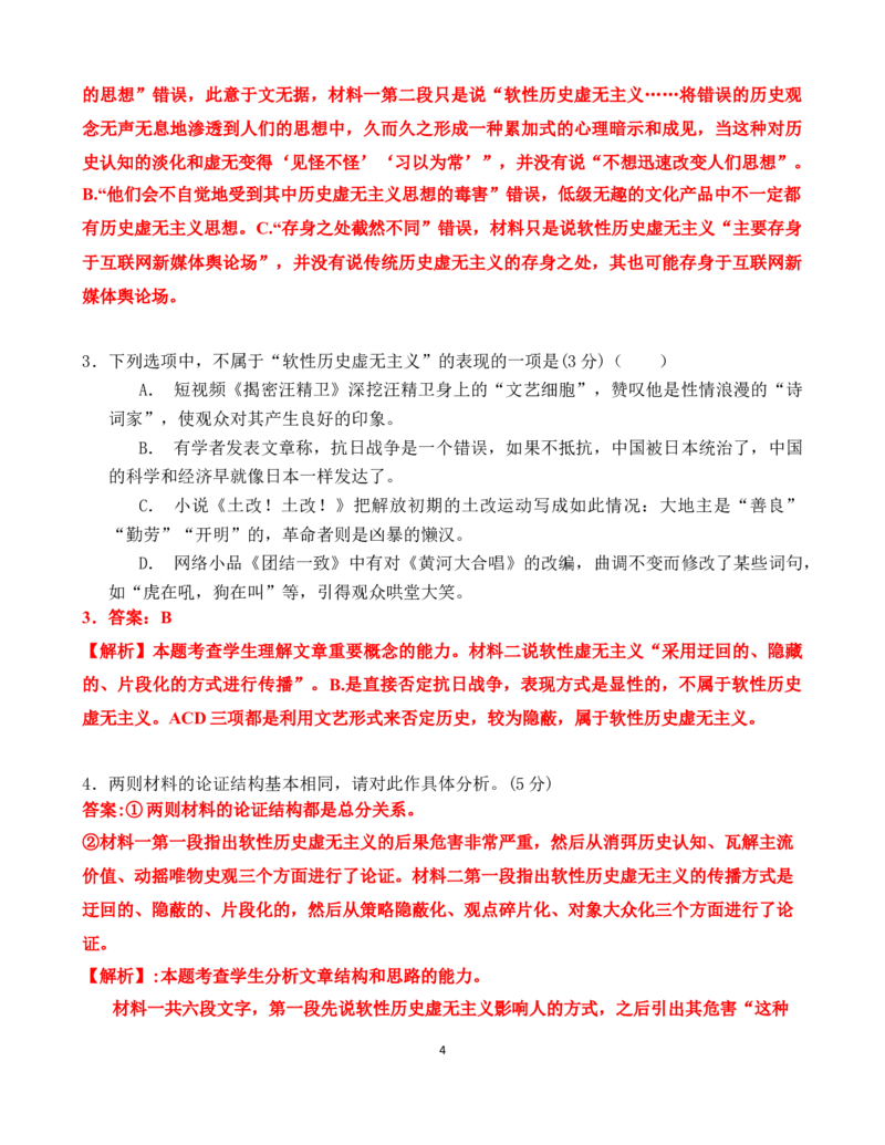 玉溪一中高2023届高三上学期开学检测卷语文（教师卷）_01高考语文_新高考复习资料_32023年新高考资料_3模拟题_老高考_云南玉溪一中23届高三上学期开学检测语文含答案