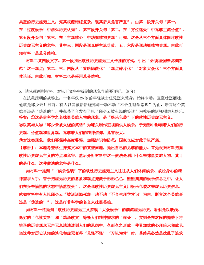 玉溪一中高2023届高三上学期开学检测卷语文（教师卷）_01高考语文_新高考复习资料_32023年新高考资料_3模拟题_老高考_云南玉溪一中23届高三上学期开学检测语文含答案