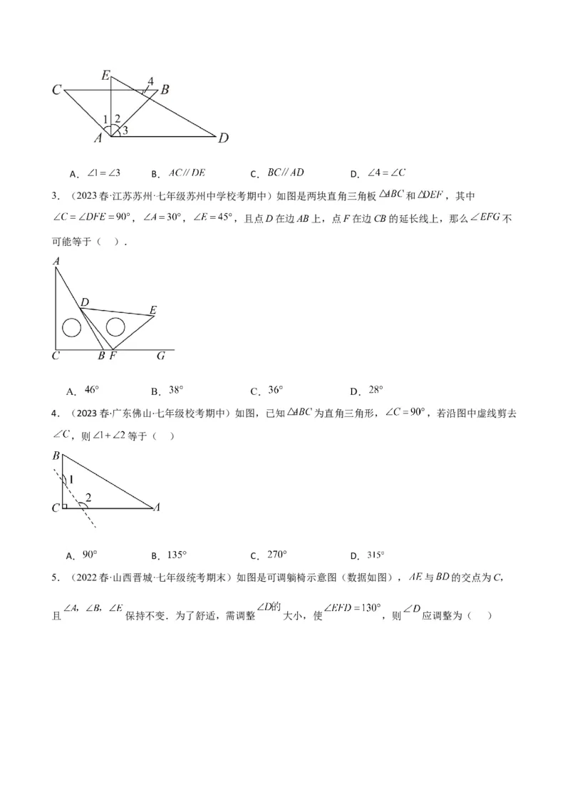 专题10三角形中的特殊模型-&ldquo;8&rdquo;字模型、&ldquo;A&rdquo;字模型与三角板模型（学生版）_初中数学_八年级数学上册（人教版）_常见几何模型全归纳-V13_2024版