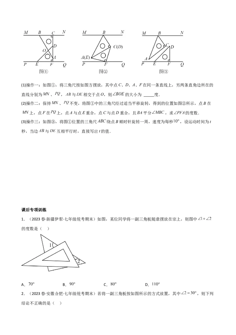 专题10三角形中的特殊模型-&ldquo;8&rdquo;字模型、&ldquo;A&rdquo;字模型与三角板模型（学生版）_初中数学_八年级数学上册（人教版）_常见几何模型全归纳-V13_2024版