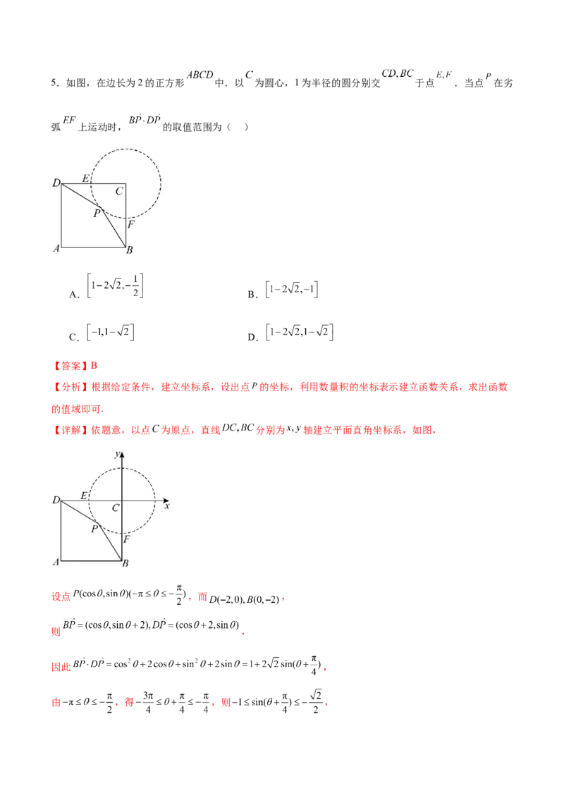 数学-2024年高考终极押题猜想（全国卷专用）（解析版）_2.2025数学总复习_2024年新高考资料_5.2024三轮冲刺_数学-2024年高考终极押题猜想（全国卷专用）