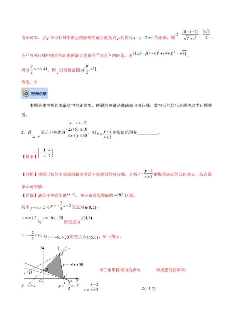 数学-2024年高考终极押题猜想（全国卷专用）（解析版）_2.2025数学总复习_2024年新高考资料_5.2024三轮冲刺_数学-2024年高考终极押题猜想（全国卷专用）
