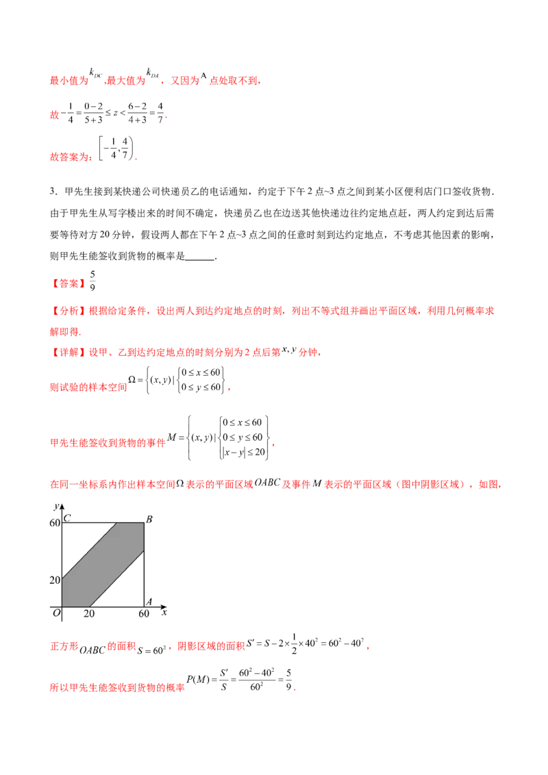 数学-2024年高考终极押题猜想（全国卷专用）（解析版）_2.2025数学总复习_2024年新高考资料_5.2024三轮冲刺_数学-2024年高考终极押题猜想（全国卷专用）