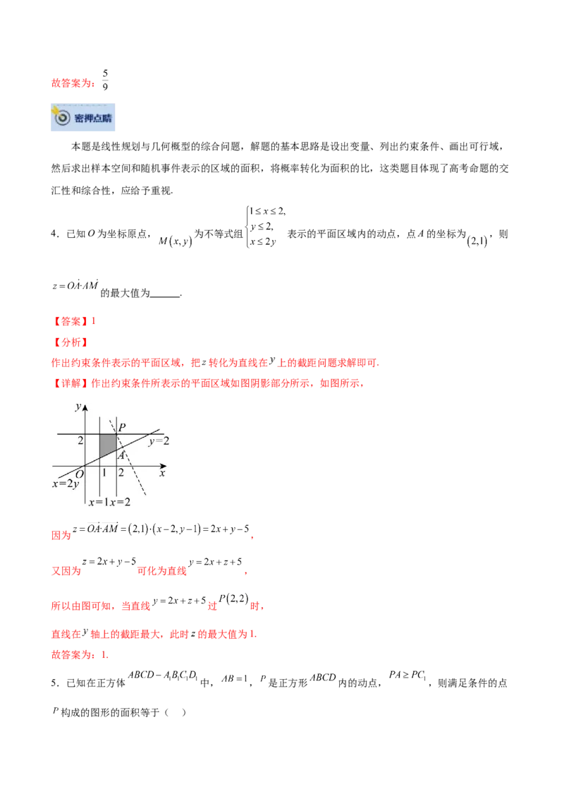 数学-2024年高考终极押题猜想（全国卷专用）（解析版）_2.2025数学总复习_2024年新高考资料_5.2024三轮冲刺_数学-2024年高考终极押题猜想（全国卷专用）