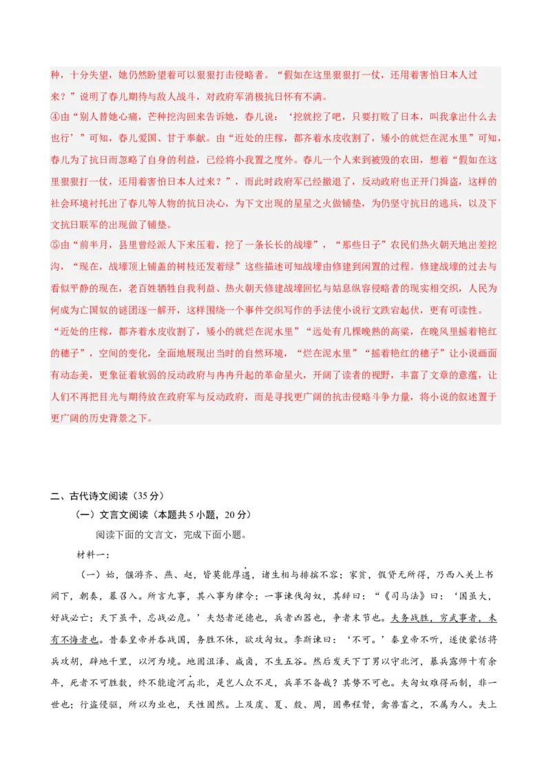 信息必刷卷01（江苏专用）解析版_01高考语文_52025年新高考资料_语文高考考前信息卷_2025年高考语文考前信息必刷卷（江苏专用）34369775