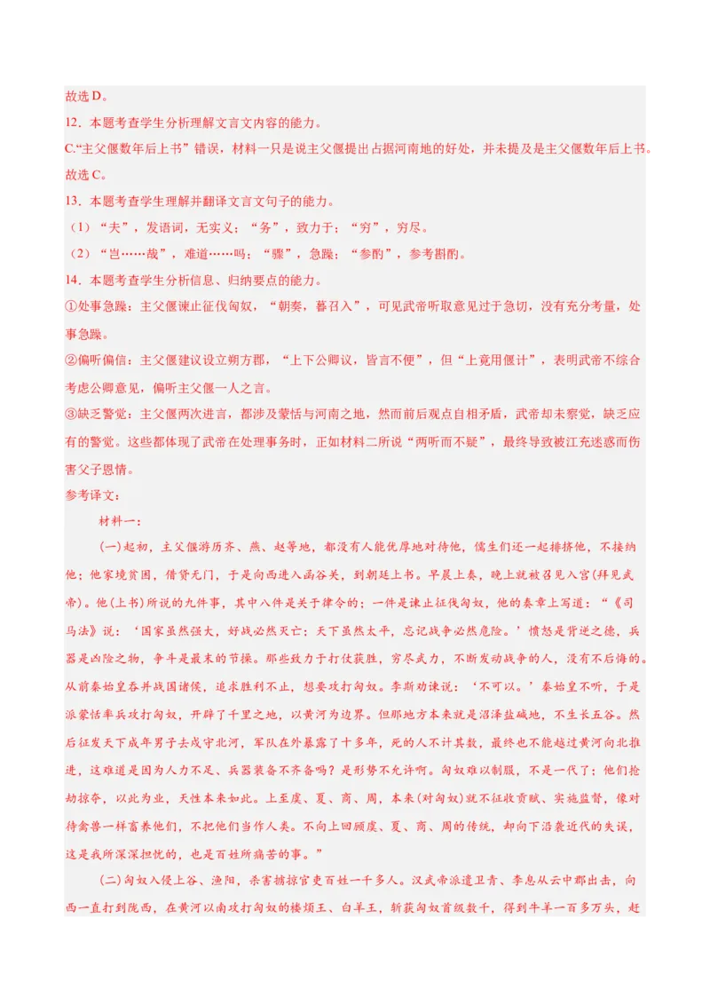 信息必刷卷01（江苏专用）解析版_01高考语文_52025年新高考资料_语文高考考前信息卷_2025年高考语文考前信息必刷卷（江苏专用）34369775