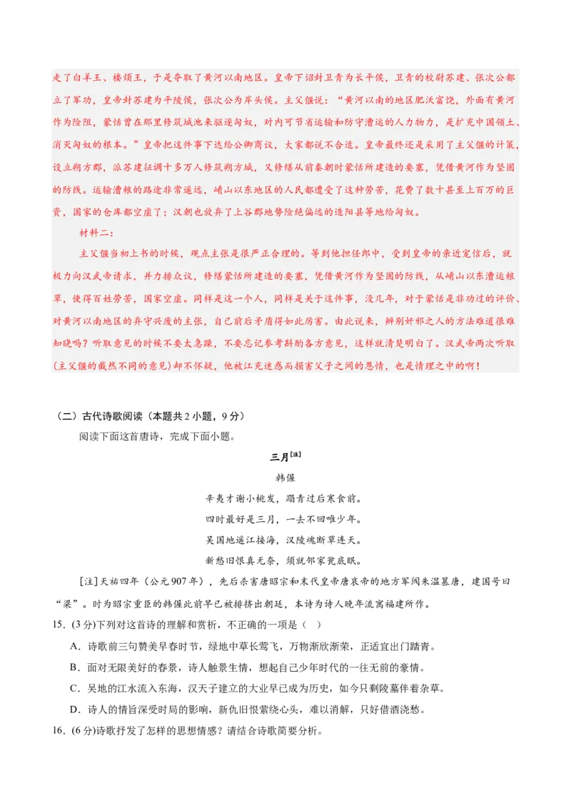 信息必刷卷01（江苏专用）解析版_01高考语文_52025年新高考资料_语文高考考前信息卷_2025年高考语文考前信息必刷卷（江苏专用）34369775