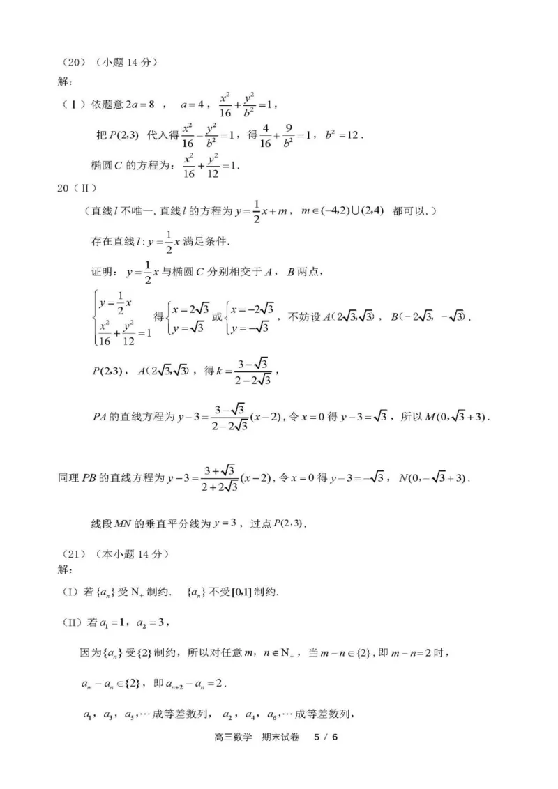 数学答案_2.2025数学总复习_2023年新高考资料_3数学高考模拟题_新高考_2023届北京市房山区高三上学期1月期末数学_2023届北京市房山区高三上学期1月期末数学
