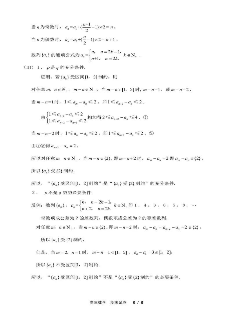 数学答案_2.2025数学总复习_2023年新高考资料_3数学高考模拟题_新高考_2023届北京市房山区高三上学期1月期末数学_2023届北京市房山区高三上学期1月期末数学