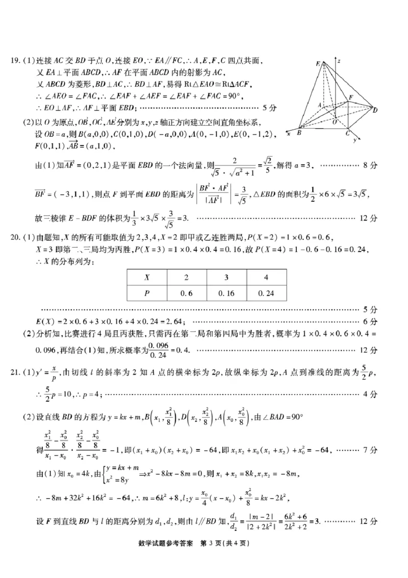 数学答案_2.2025数学总复习_2023年新高考资料_3数学高考模拟题_新高考_重庆市高2023届高三上学期第一次质量检测数学含答案