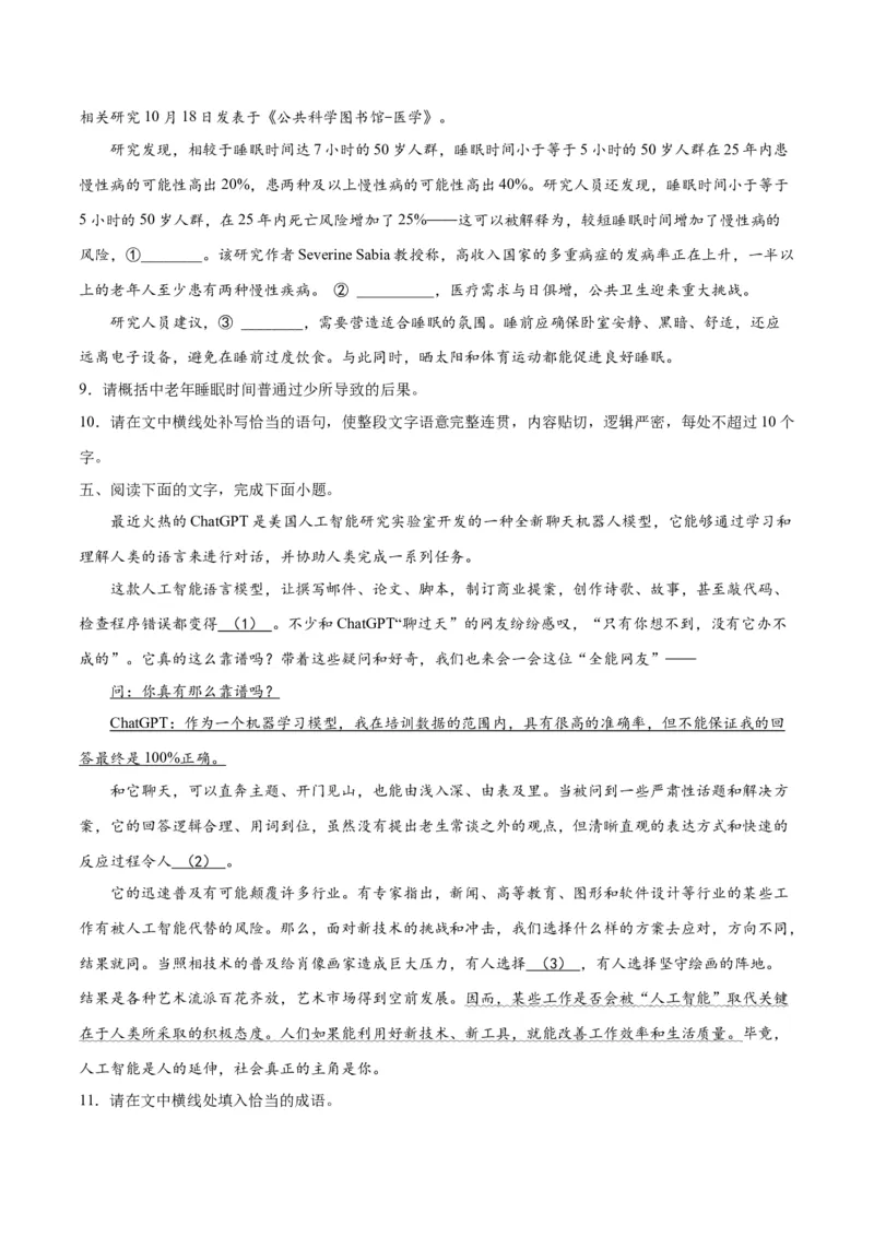 摸排卷06语用综合题-2023年高三语文考前必考考点梳理摸排卷（原卷版）(1)_1.2025语文总复习_2023年新高考资料_2023年高三语文考前必考考点梳理摸排卷（新高考卷）