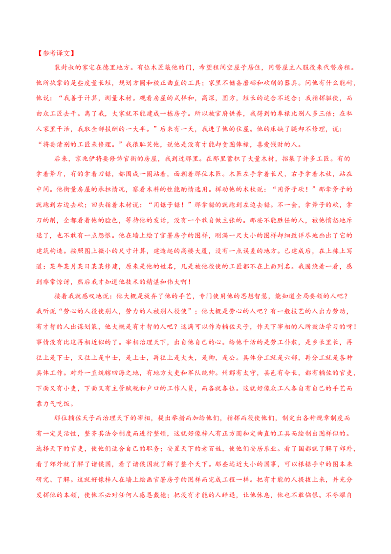 信息必刷卷04（天津专用）解析版_01高考语文_52025年新高考资料_语文高考考前信息卷_2025年高考语文考前信息必刷卷（天津专用）34420975