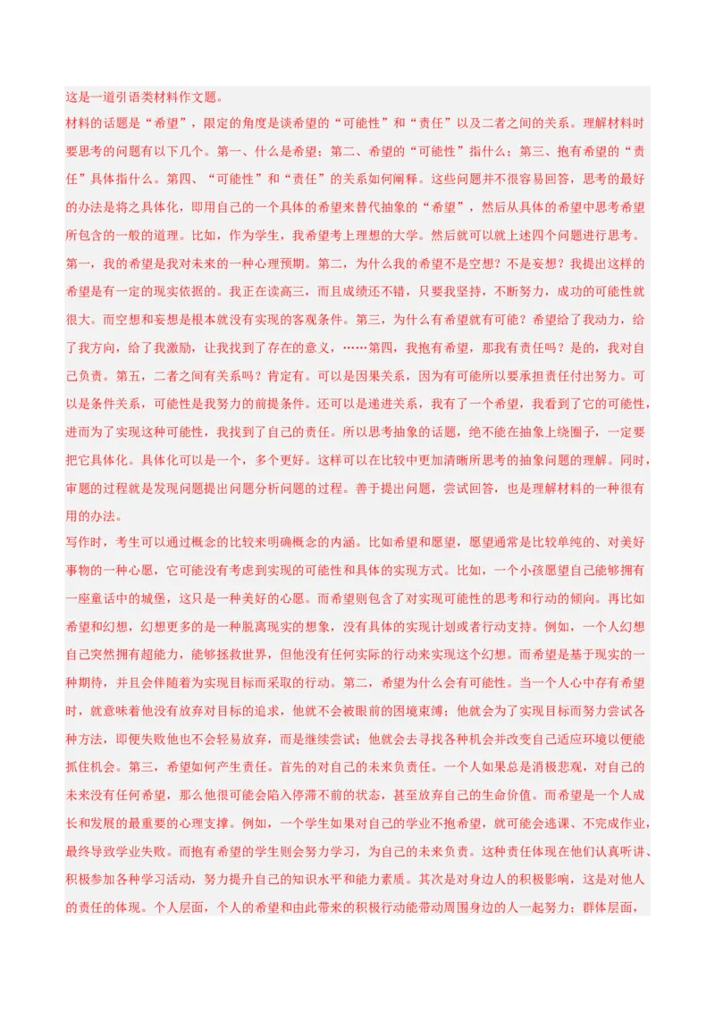 信息必刷卷02（新高考八省专用）解析版_01高考语文_52025年新高考资料_语文高考考前信息卷_2025年高考语文考前信息必刷卷（新高考八省专用）34375605