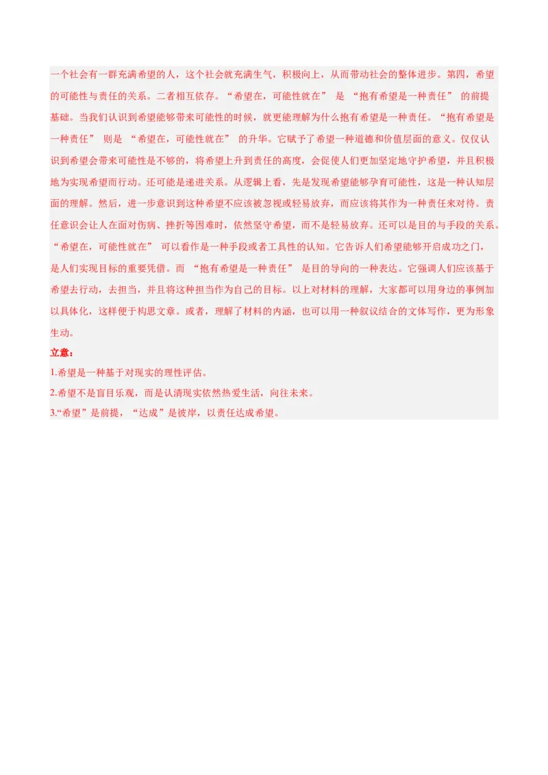 信息必刷卷02（新高考八省专用）解析版_01高考语文_52025年新高考资料_语文高考考前信息卷_2025年高考语文考前信息必刷卷（新高考八省专用）34375605