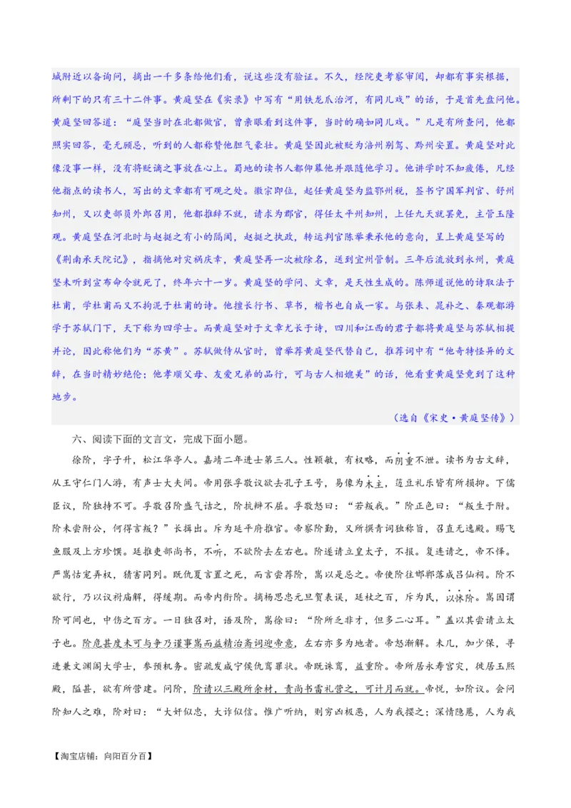 专题17文言文信息筛选与文意理解（练习）-2024年高考语文二轮复习讲练测（新教材新高考）(解析版)_01高考语文_新高考复习资料_2024年新高考资料_二轮复习资料_配套练习