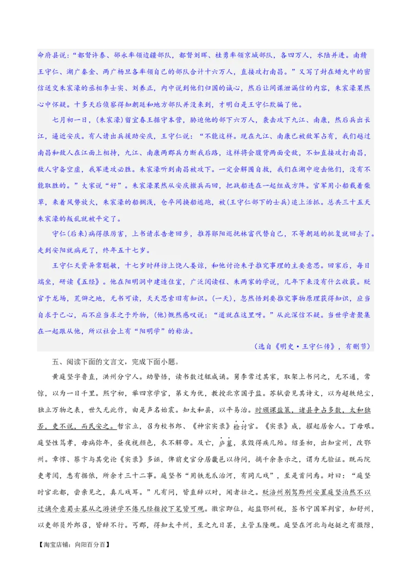 专题17文言文信息筛选与文意理解（练习）-2024年高考语文二轮复习讲练测（新教材新高考）(解析版)_01高考语文_新高考复习资料_2024年新高考资料_二轮复习资料_配套练习