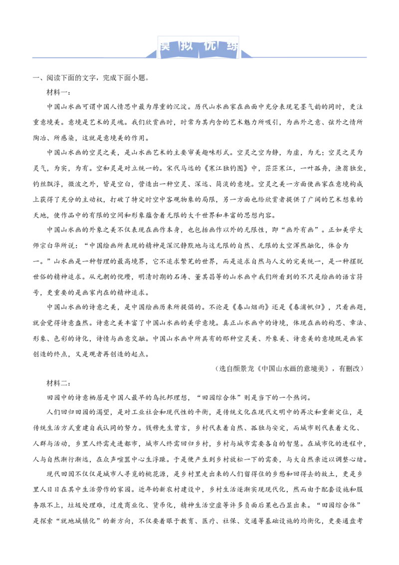 原创（新高考）2021届高三大题优练9信息类文本阅读（三）教师版_01高考语文_12021年新高考资料_2021届（新高考）大题优练-语文