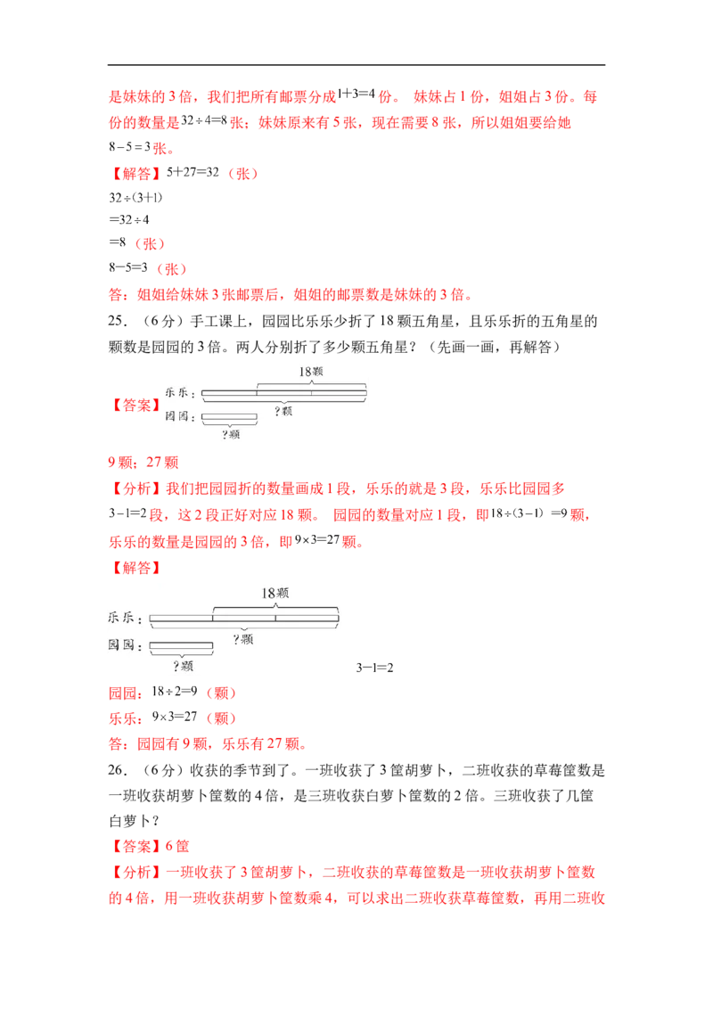 二年级数学下学期3月学情自测卷（1-2单元）（参考解析）（苏教版）_二年级数学下册（苏教版）_第二套_06试题_二年级数学下学期3月学情自测卷（1-2单元）