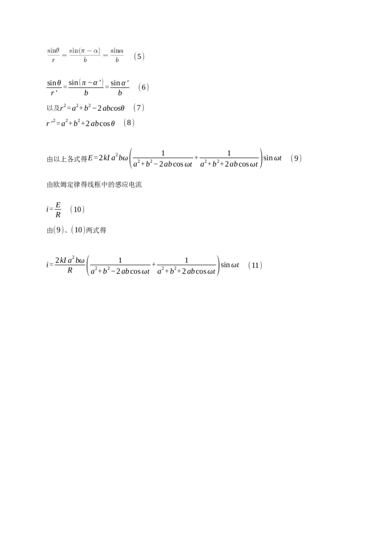 13.1磁场磁感线&mdash;新教材人教版（2019）高中物理必修第三册同步练习_高中九科知识点归纳。_人教版高中Word电子版试卷练习试题知识点全科_高中物理试卷习题_物理必修_必修3