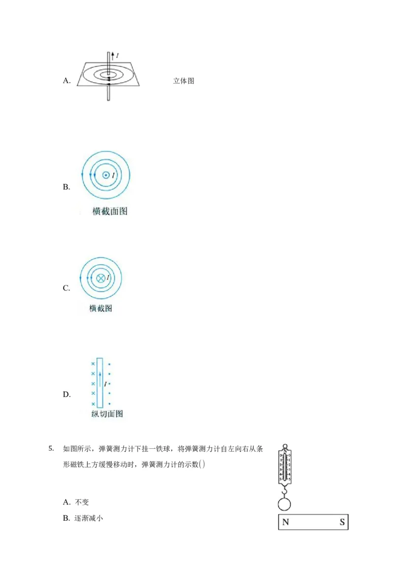 13.1磁场磁感线&mdash;新教材人教版（2019）高中物理必修第三册同步练习_高中九科知识点归纳。_人教版高中Word电子版试卷练习试题知识点全科_高中物理试卷习题_物理必修_必修3