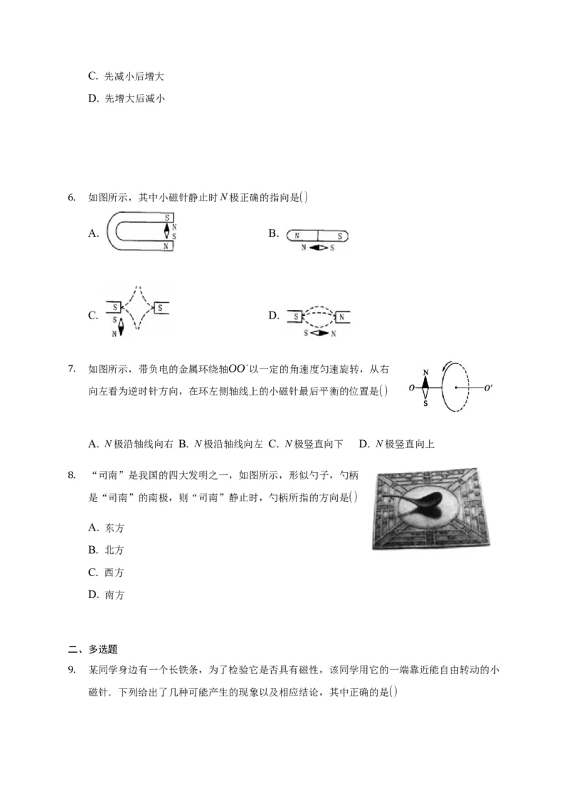 13.1磁场磁感线&mdash;新教材人教版（2019）高中物理必修第三册同步练习_高中九科知识点归纳。_人教版高中Word电子版试卷练习试题知识点全科_高中物理试卷习题_物理必修_必修3