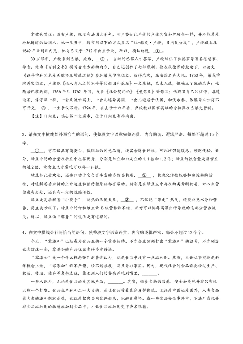 专题09补写和语句复位类语用题型分类（原卷版）_01高考语文_52025年新高考资料_二轮复习_2025年高考语文二轮热点题型归纳与变式演练（新高考通用）339798018_题型突破