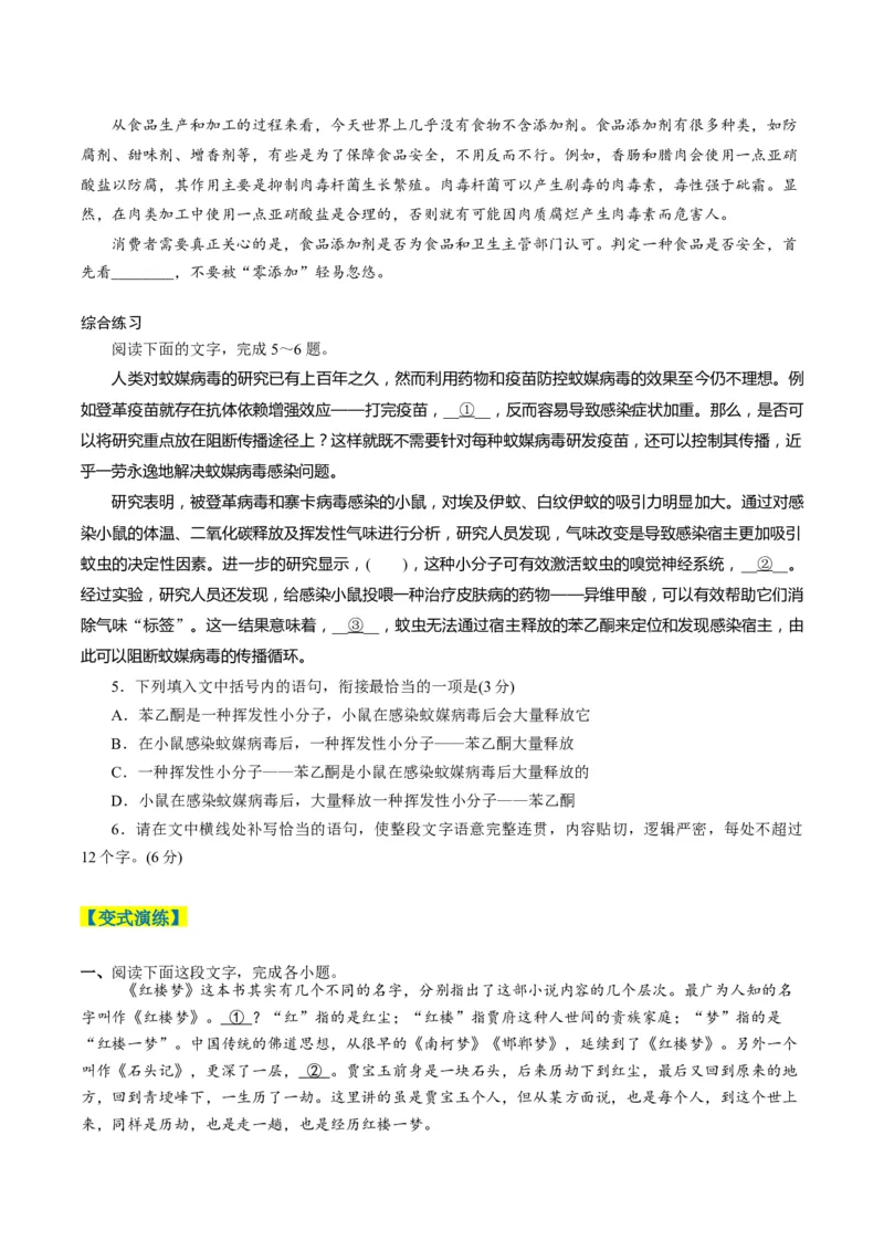 专题09补写和语句复位类语用题型分类（原卷版）_01高考语文_52025年新高考资料_二轮复习_2025年高考语文二轮热点题型归纳与变式演练（新高考通用）339798018_题型突破