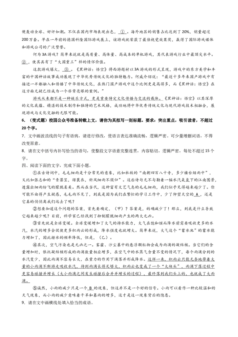 专题09补写和语句复位类语用题型分类（原卷版）_01高考语文_52025年新高考资料_二轮复习_2025年高考语文二轮热点题型归纳与变式演练（新高考通用）339798018_题型突破