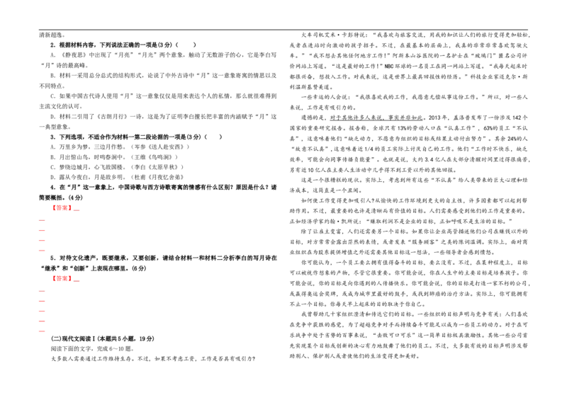 专题03信息类文本阅读考点解析专训（02）（学生版）&mdash;2024年新高考语文一轮复习各考点解析宝鉴_01高考语文_新高考复习资料_2024年新高考资料_一轮复习资料_考点解析专训