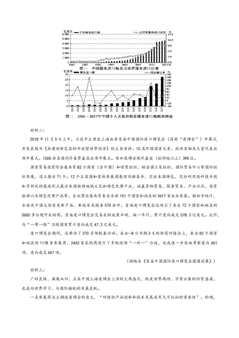 专题2信息类文本阅读（含实用类、论述类及非连续性）原卷版_01高考语文_52025年新高考资料_二轮复习