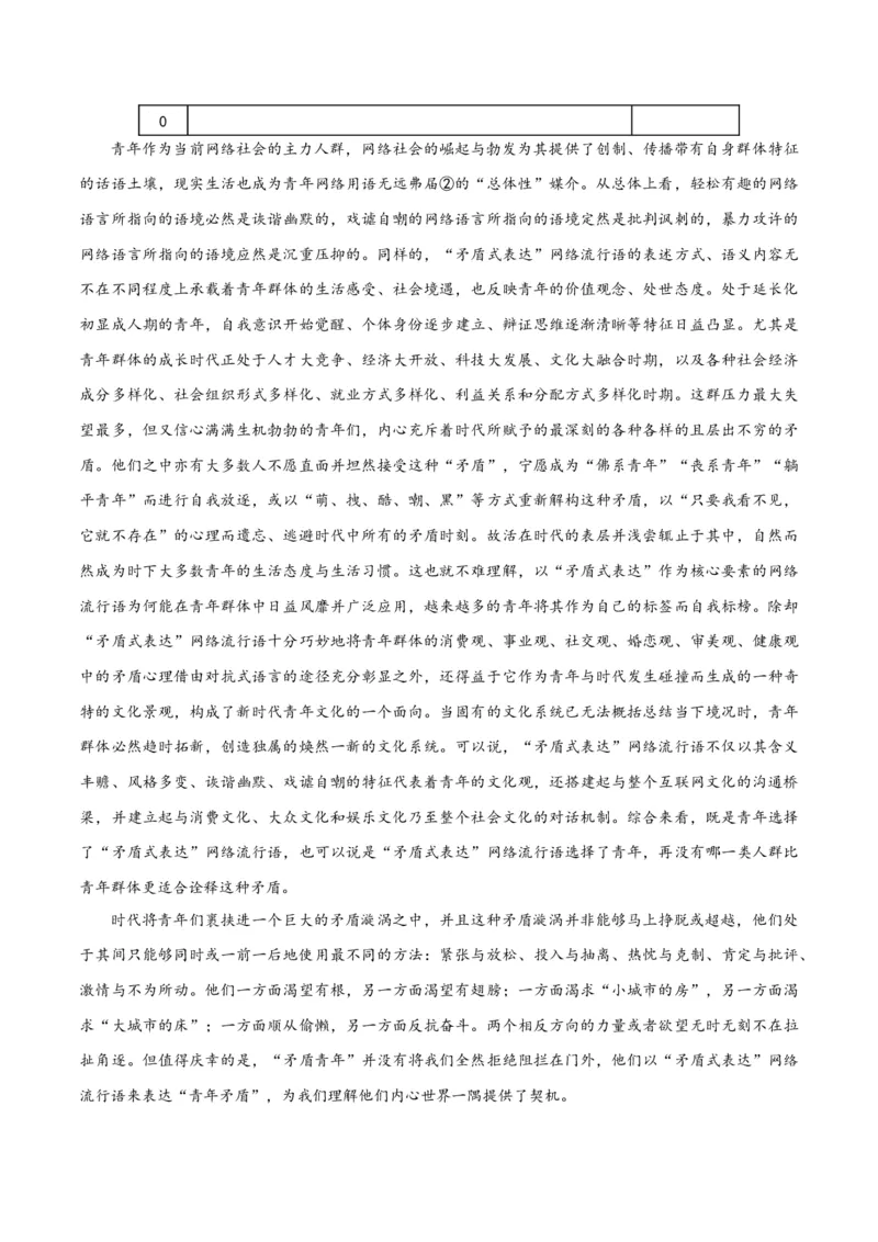 专题2信息类文本阅读（含实用类、论述类及非连续性）原卷版_01高考语文_52025年新高考资料_二轮复习