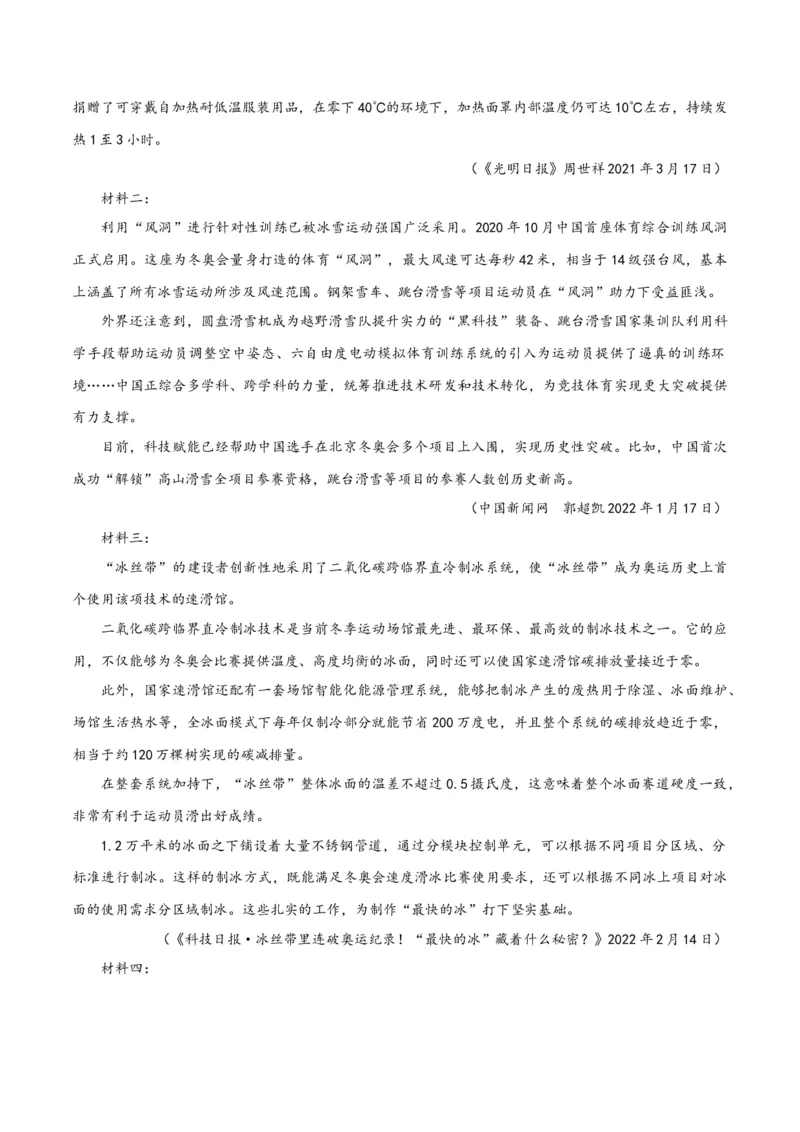 专题2信息类文本阅读（含实用类、论述类及非连续性）原卷版_01高考语文_52025年新高考资料_二轮复习