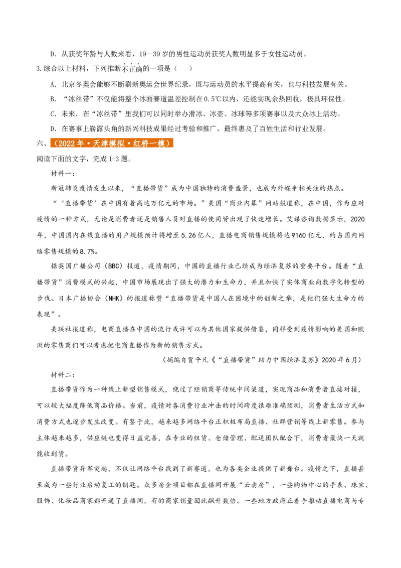 专题2信息类文本阅读（含实用类、论述类及非连续性）原卷版_01高考语文_52025年新高考资料_二轮复习