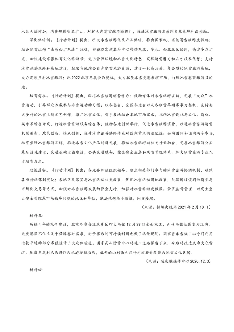 专题2信息类文本阅读（含实用类、论述类及非连续性）原卷版_01高考语文_52025年新高考资料_二轮复习