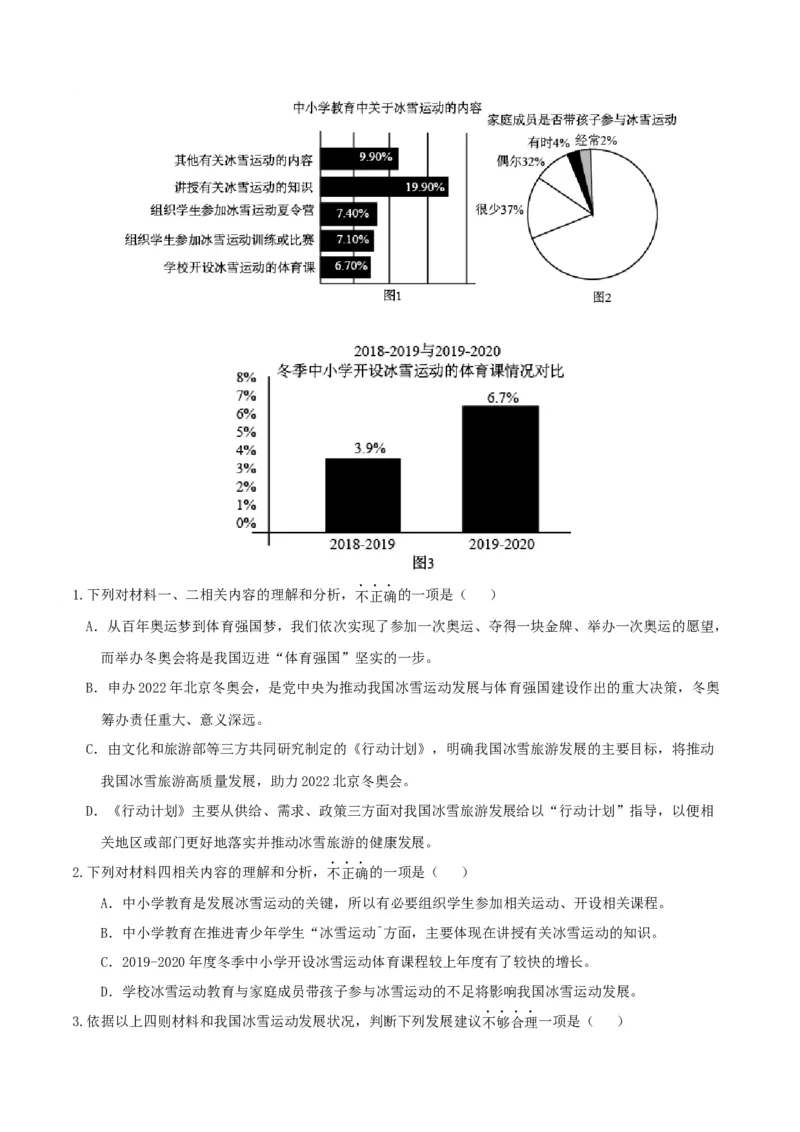 专题2信息类文本阅读（含实用类、论述类及非连续性）原卷版_01高考语文_52025年新高考资料_二轮复习