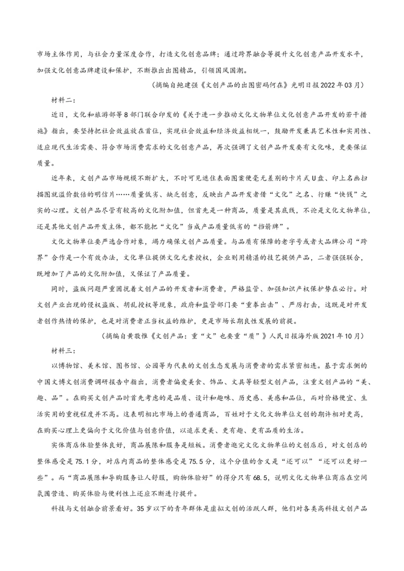 专题2信息类文本阅读（含实用类、论述类及非连续性）原卷版_01高考语文_52025年新高考资料_二轮复习