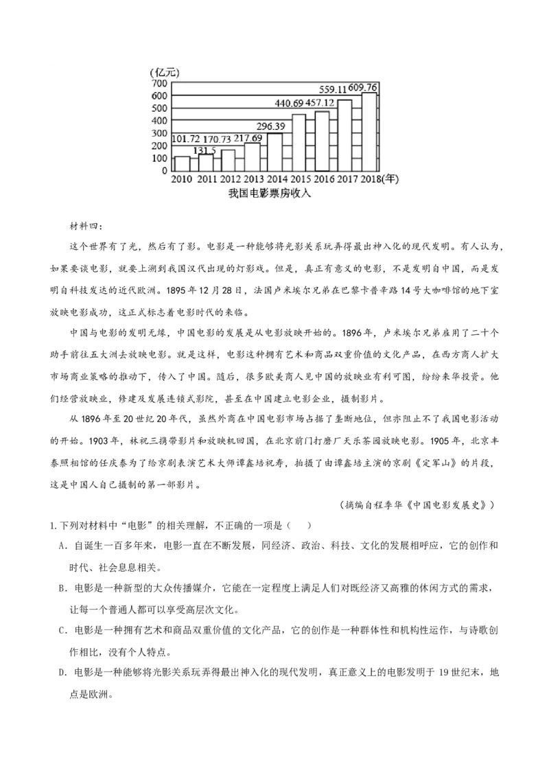 专题2信息类文本阅读（含实用类、论述类及非连续性）原卷版_01高考语文_52025年新高考资料_二轮复习