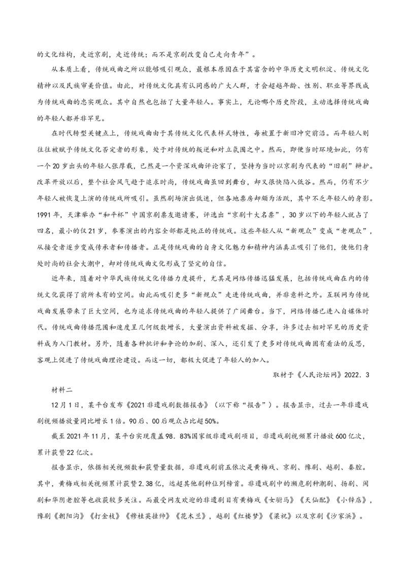 专题2信息类文本阅读（含实用类、论述类及非连续性）原卷版_01高考语文_52025年新高考资料_二轮复习