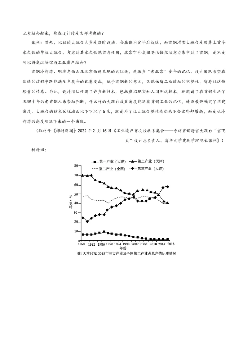 专题2信息类文本阅读（含实用类、论述类及非连续性）原卷版_01高考语文_52025年新高考资料_二轮复习