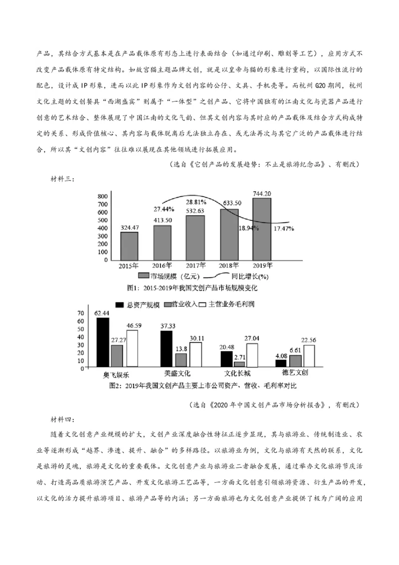 专题2信息类文本阅读（含实用类、论述类及非连续性）原卷版_01高考语文_52025年新高考资料_二轮复习