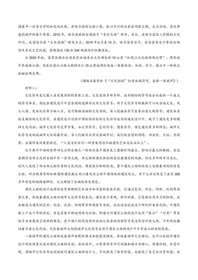 专题2信息类文本阅读（含实用类、论述类及非连续性）原卷版_01高考语文_52025年新高考资料_二轮复习