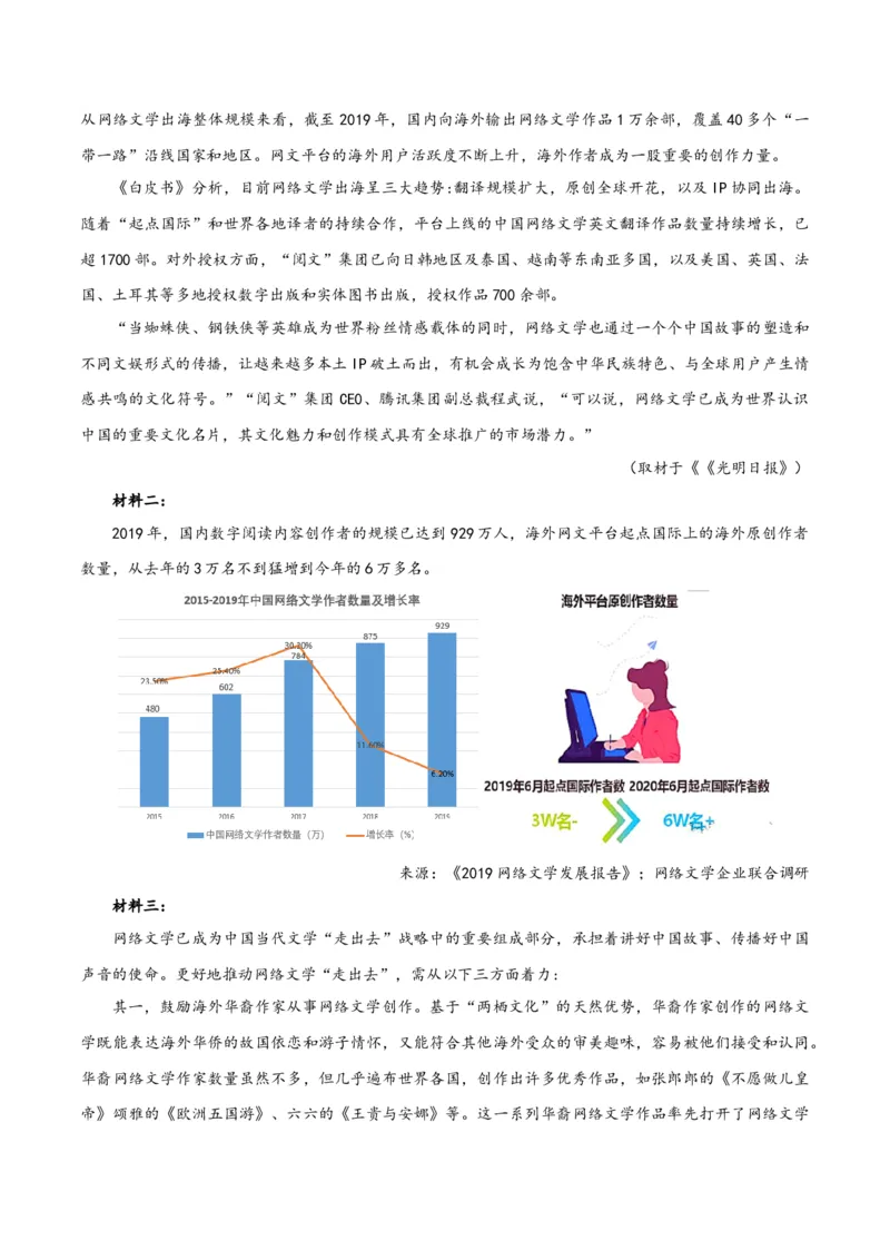 专题2信息类文本阅读（含实用类、论述类及非连续性）原卷版_01高考语文_52025年新高考资料_二轮复习