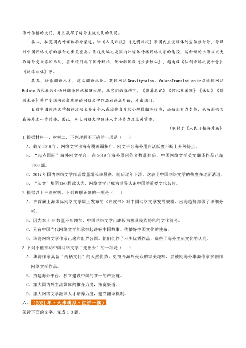 专题2信息类文本阅读（含实用类、论述类及非连续性）原卷版_01高考语文_52025年新高考资料_二轮复习