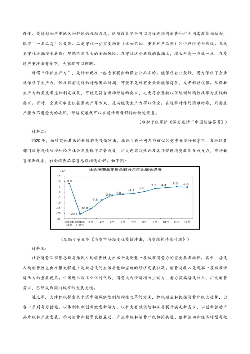专题2信息类文本阅读（含实用类、论述类及非连续性）原卷版_01高考语文_52025年新高考资料_二轮复习