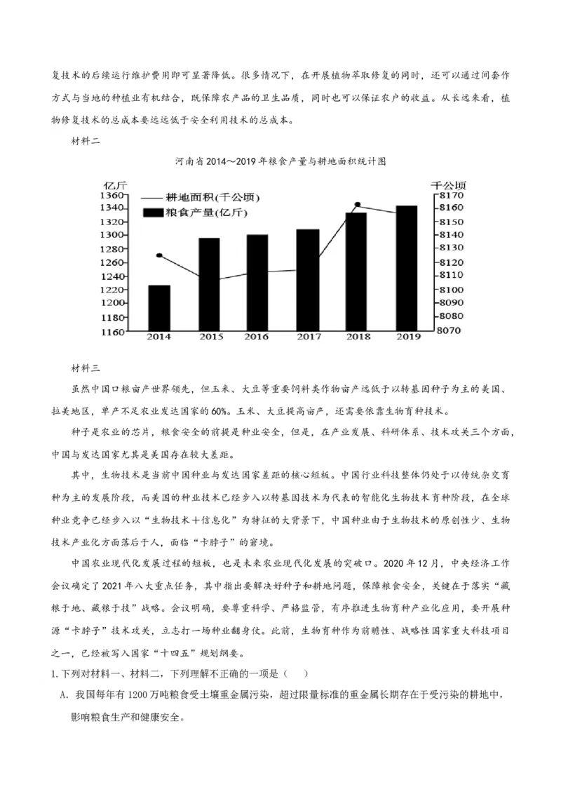 专题2信息类文本阅读（含实用类、论述类及非连续性）原卷版_01高考语文_52025年新高考资料_二轮复习