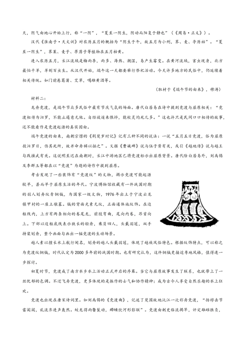 专题2信息类文本阅读（含实用类、论述类及非连续性）原卷版_01高考语文_52025年新高考资料_二轮复习