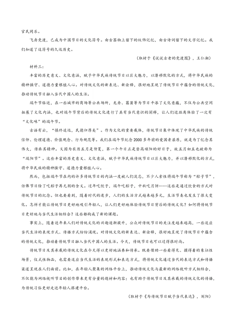 专题2信息类文本阅读（含实用类、论述类及非连续性）原卷版_01高考语文_52025年新高考资料_二轮复习