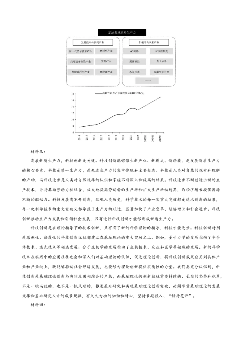 专题2信息类文本阅读（含实用类、论述类及非连续性）原卷版_01高考语文_52025年新高考资料_二轮复习