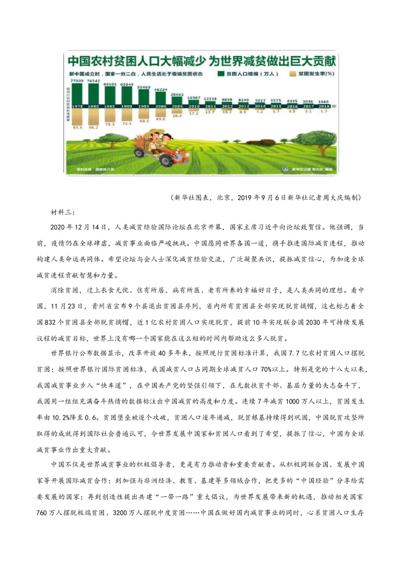 专题2信息类文本阅读（含实用类、论述类及非连续性）原卷版_01高考语文_52025年新高考资料_二轮复习