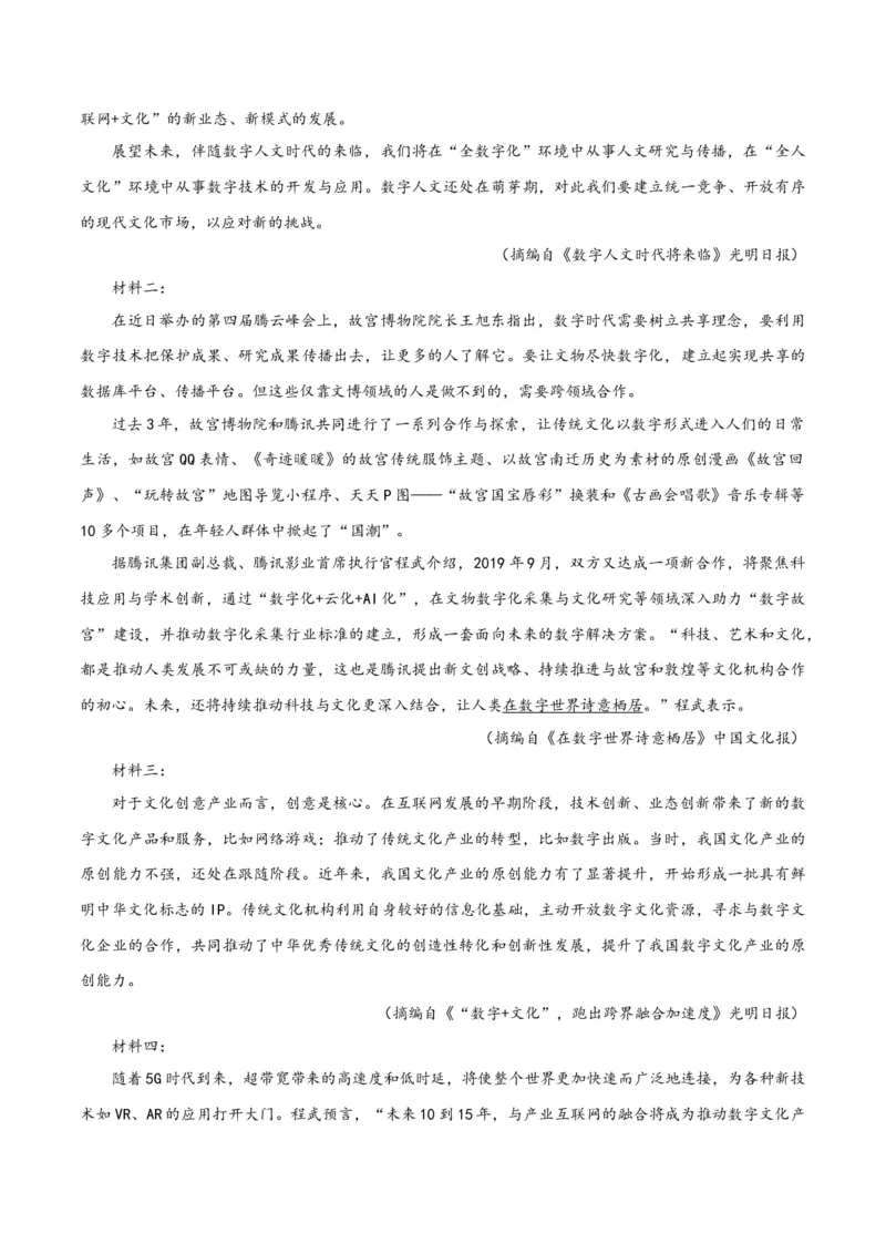 专题2信息类文本阅读（含实用类、论述类及非连续性）原卷版_01高考语文_52025年新高考资料_二轮复习